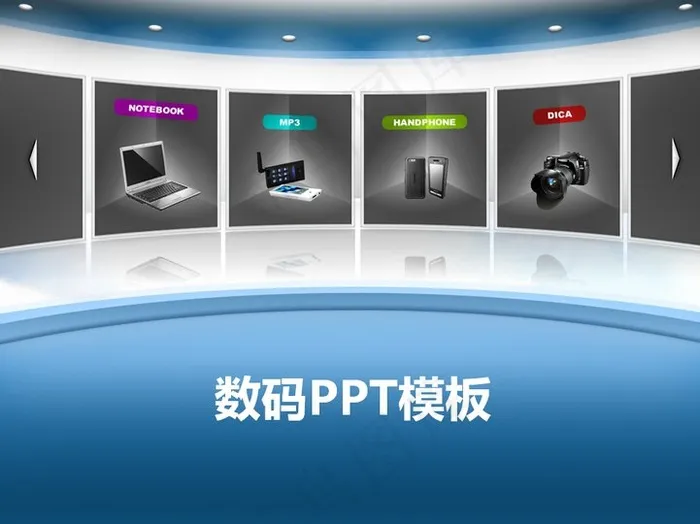 韩国数码ppt模板