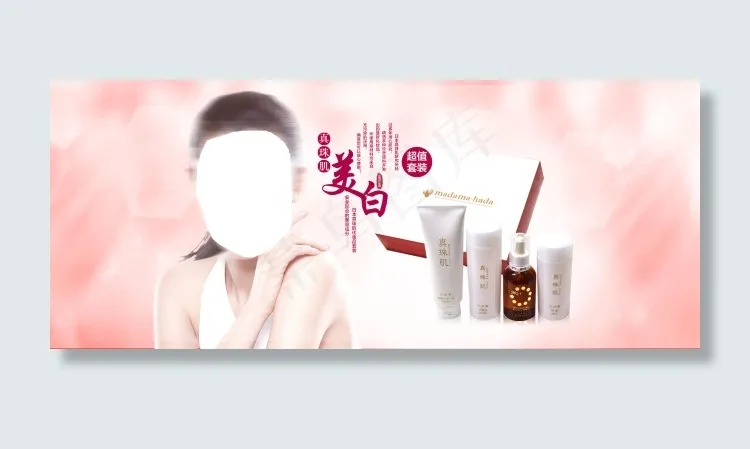 淘宝化妆品促销素材海报模板下载 全...psd模版下载
