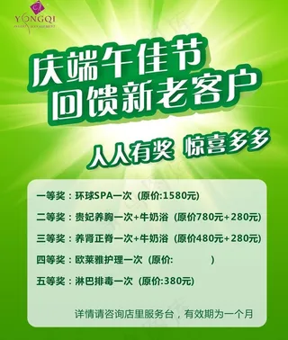 永琪端午海报图片