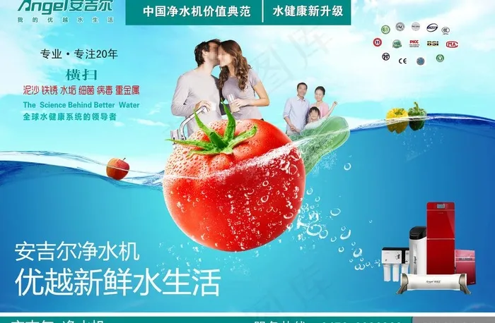 安吉尔净水机灯箱图片(6378X4535(DPI:72))psd模版下载