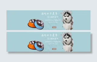 宠物食盆淘宝海报