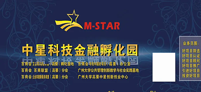 高清海报 高要中星户外海报图片cdr矢量模版下载