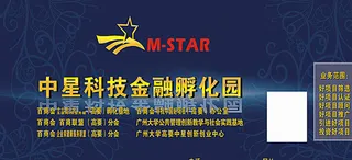 高清海报 高要中星户外海报图片