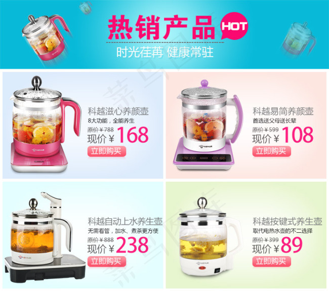 淘宝关联销售 套餐搭配psd模版下载