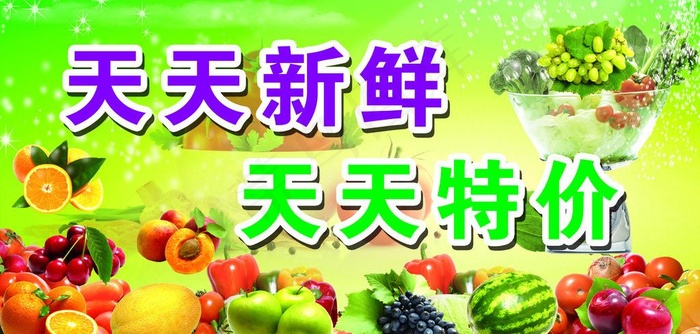 水果图片(5315X2835(DPI:30))psd模版下载