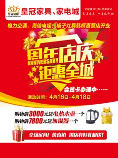 皇冠家具 皇冠家具