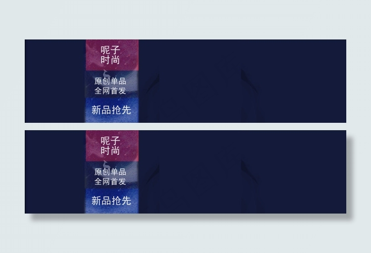 淘宝首屏海报psd模版下载