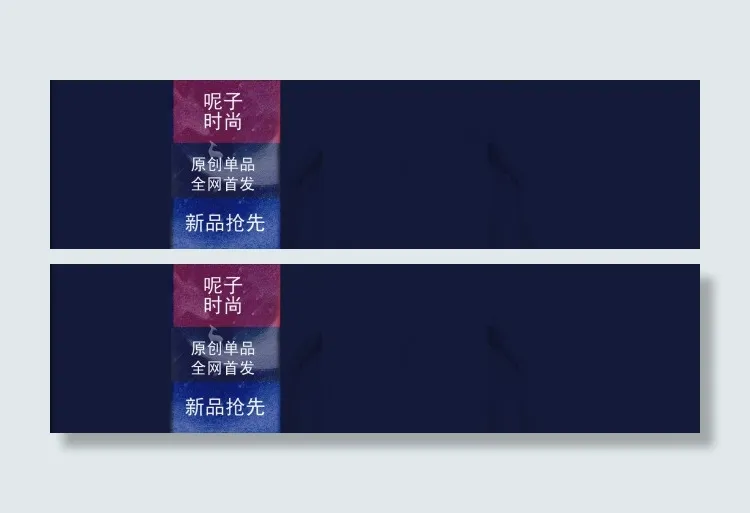 淘宝首屏海报psd模版下载