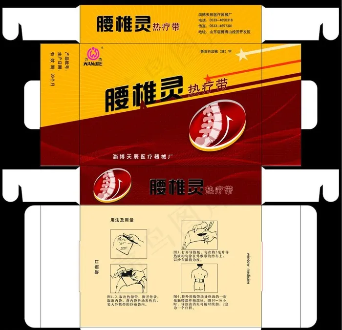 药品包装图片psd模版下载