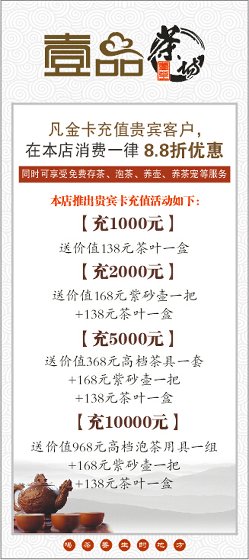 茶庄价格签cdr矢量模版下载