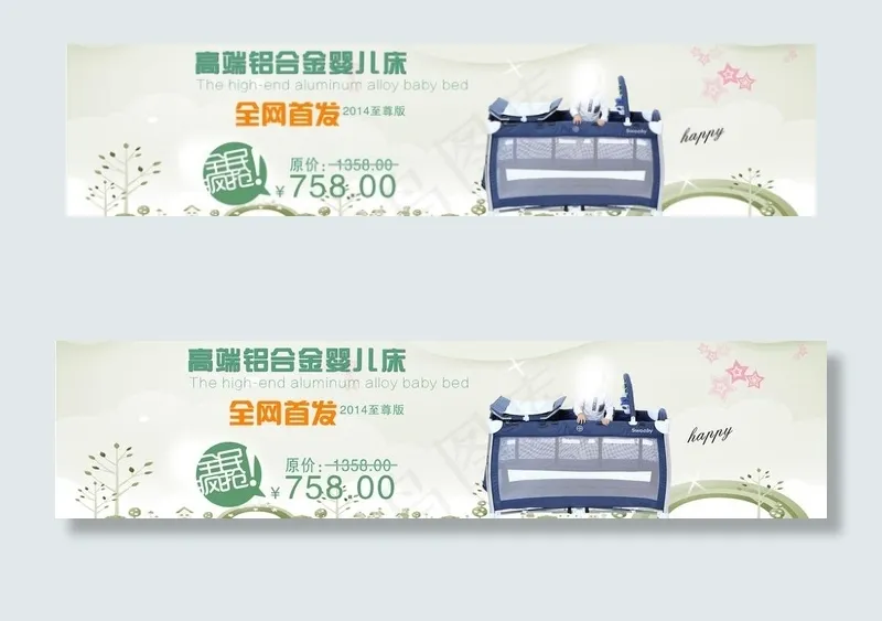 轮播 海报psd模版下载