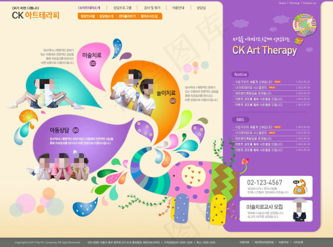 彩色大象照片墙网页psd模板