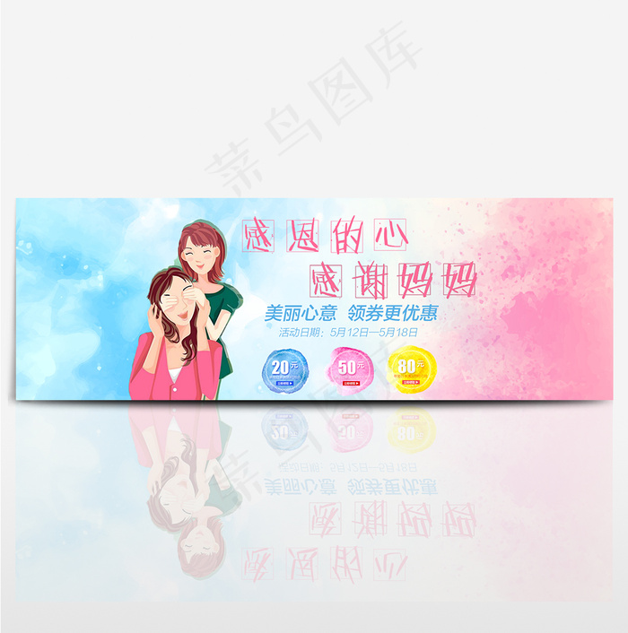 母亲节淘宝天猫电商首页海报banner