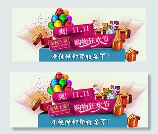 双十一购物节图片