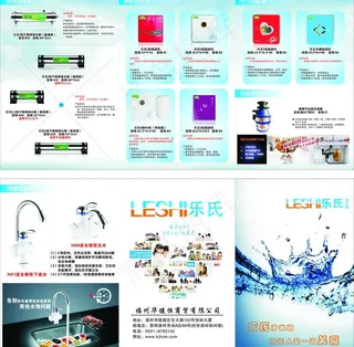 净水器三折页图片