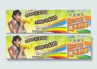 苏宁电器营业厅盛大开业图片