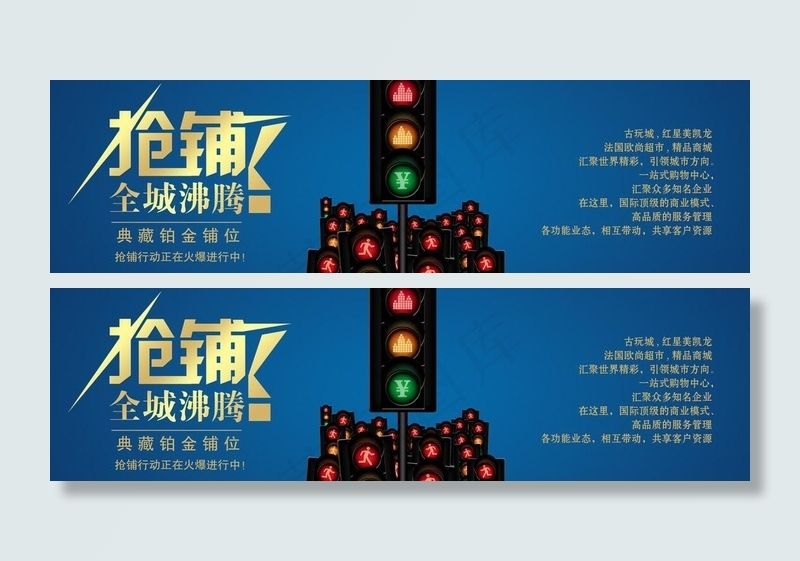 楼盘广告图片psd模版下载