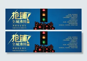 楼盘广告图片