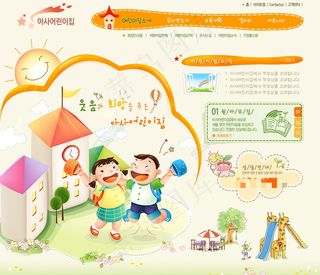 可爱背景设计psd网页模板