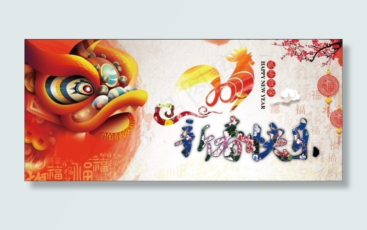 鸡年新春快乐海报