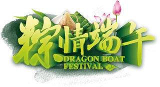 端午节小报浓情端午传统节日习俗手抄...