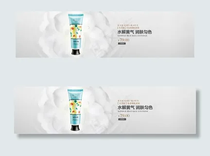 化妆品海报模板