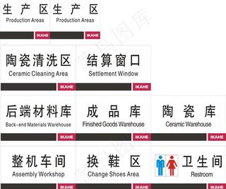 车间吊牌 挂牌图片