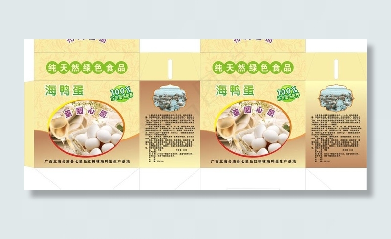 海鸭蛋包装图片cdr矢量模版下载