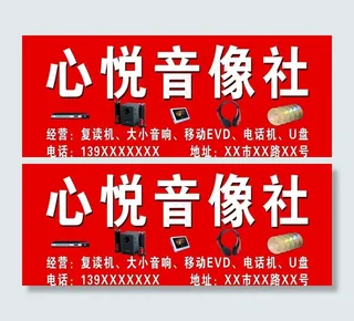 音像社数码店门头图片