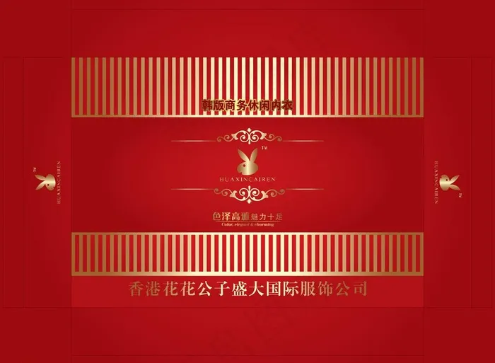 花花公子包装图片ai矢量模版下载