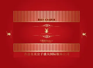 花花公子包装图片
