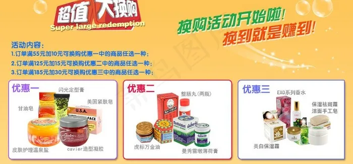 淘宝促销海报图片