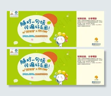 移动139说客候车厅图片