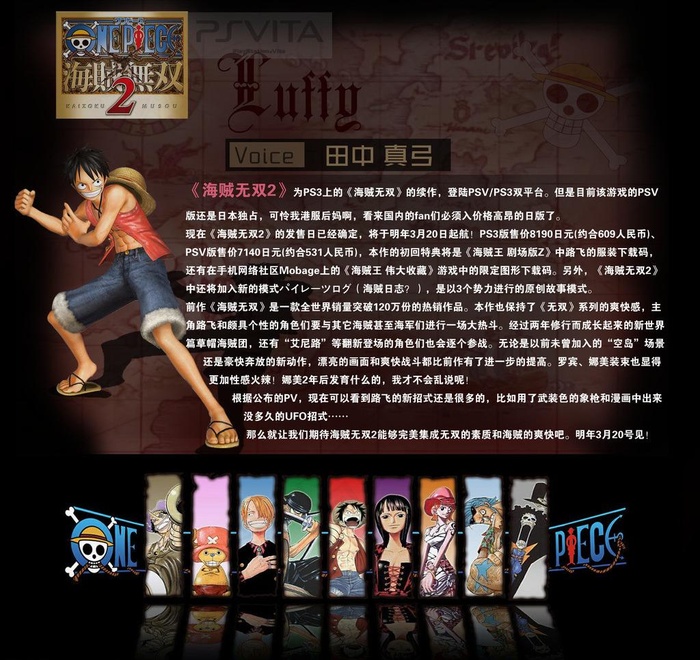 游戏杂志（海贼王）图片psd模版下载