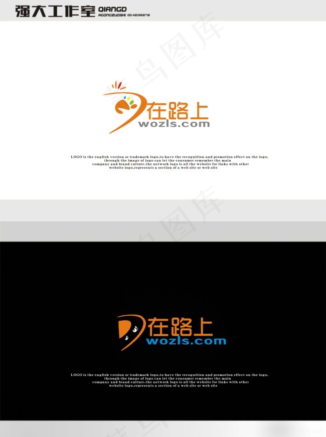 旅游网站LOGOcdr矢量模版下载