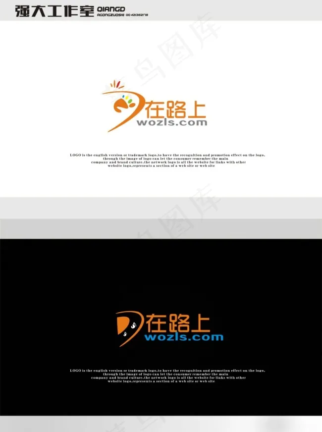 旅游网站LOGO