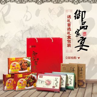 微信商城主图淘宝主图素材