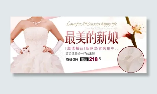 时尚婚纱促销海报图