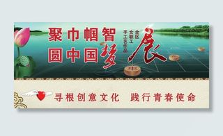 手工艺品展广告宣传图片