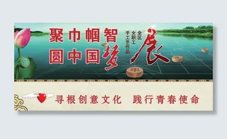 手工艺品展广告宣传图片