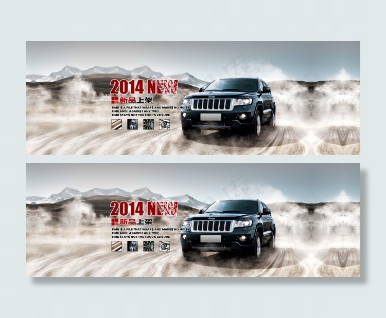 淘宝汽车促销首页海报