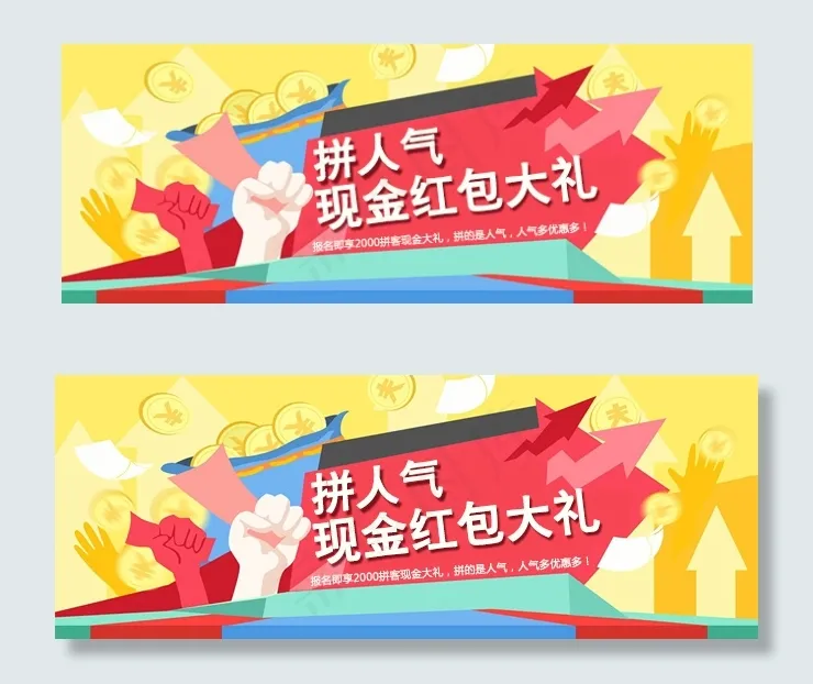 现金红包大礼psd模版下载