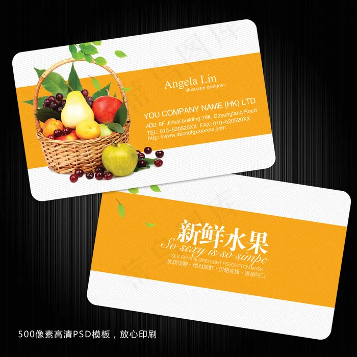 水果名片水果店名片便利店名片果汁ai矢量模版下载