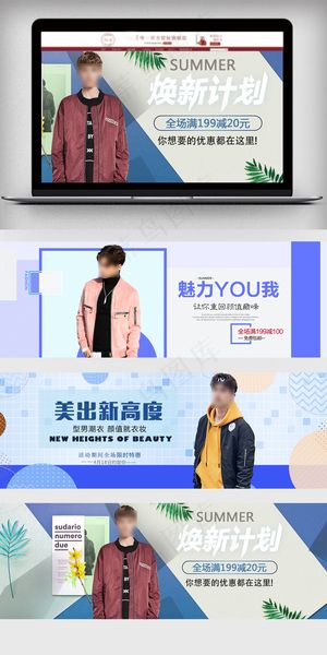 淘宝天猫春夏时尚男装海报模板
