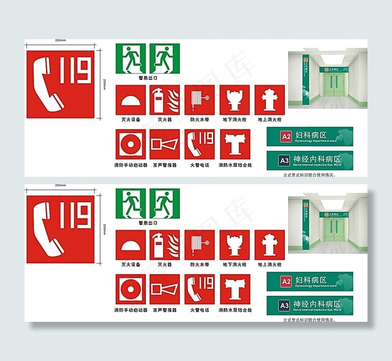 医院标识警示牌矢量素材cdr矢量模版下载