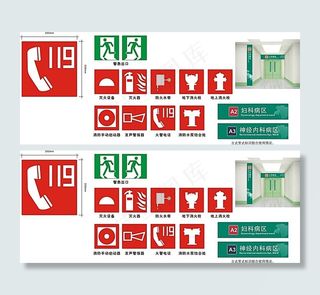 医院标识警示牌矢量素材