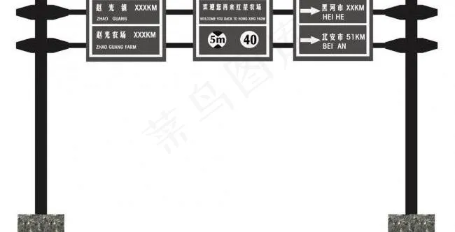 道路指示牌设计图片psd模版下载