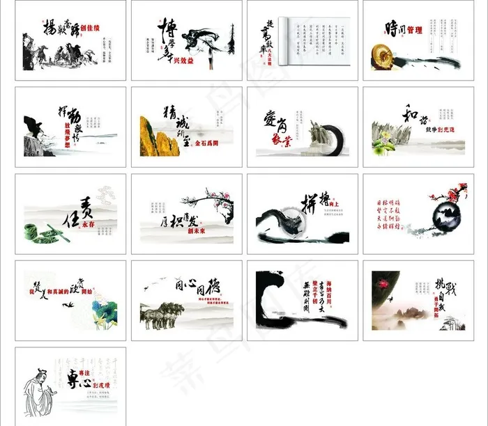 精神标语图片(400X300)cdr矢量模版下载