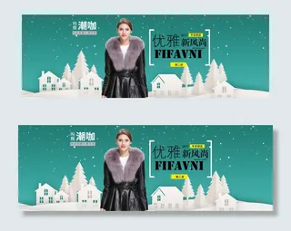 淘宝冬季女装爆款全屏海报模板