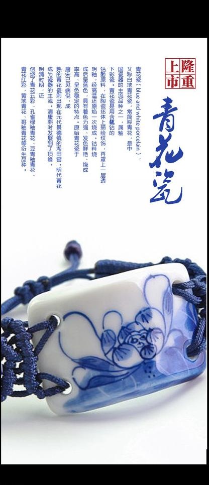 传统青花瓷文化展板PSD素材psd模版下载